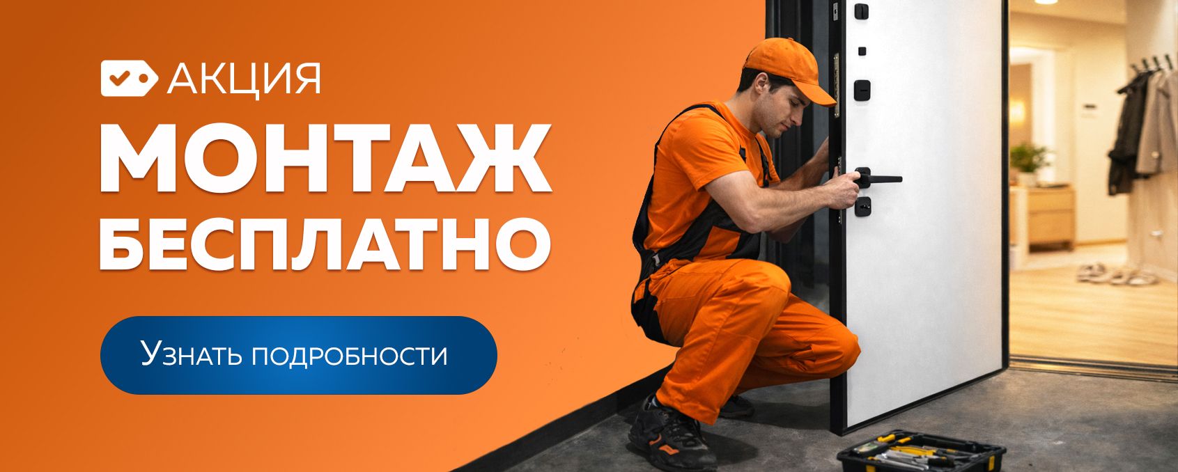 Бесплатный монтаж