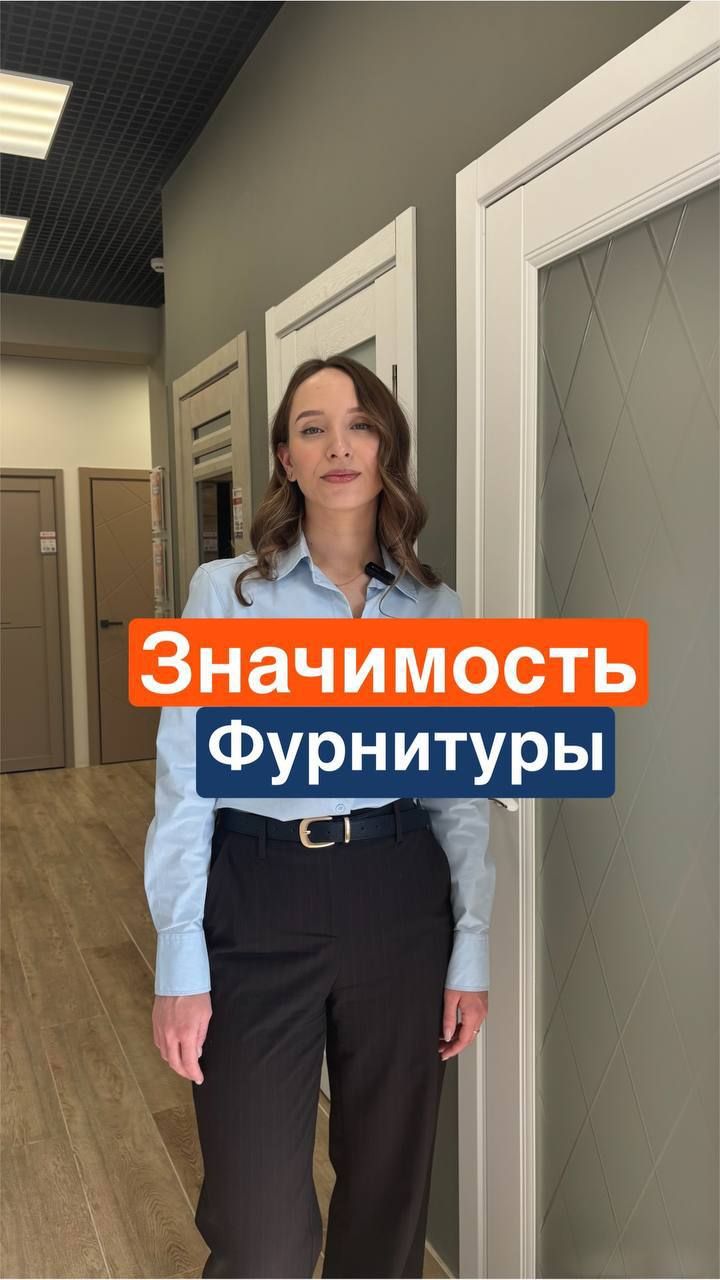 Фурнитура и как ее выбрать