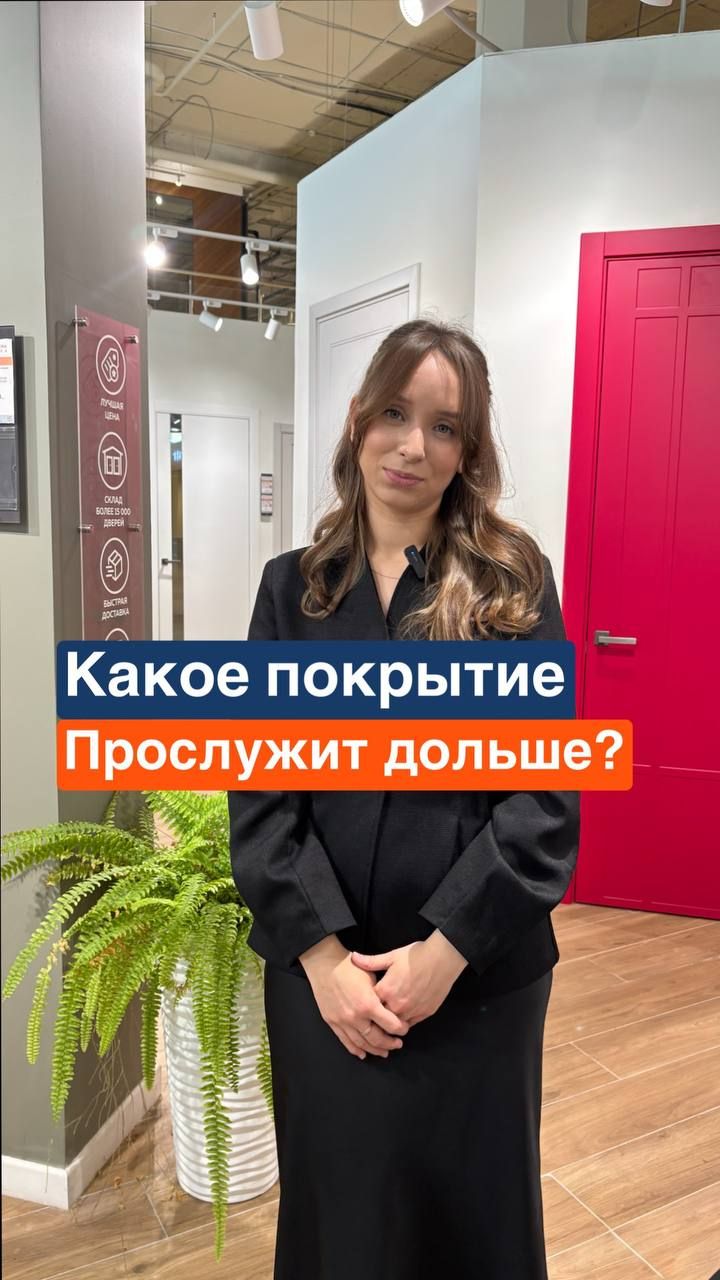 Как выбрать покрытие?