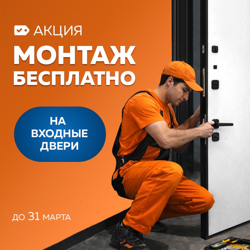 Бесплатный монтаж