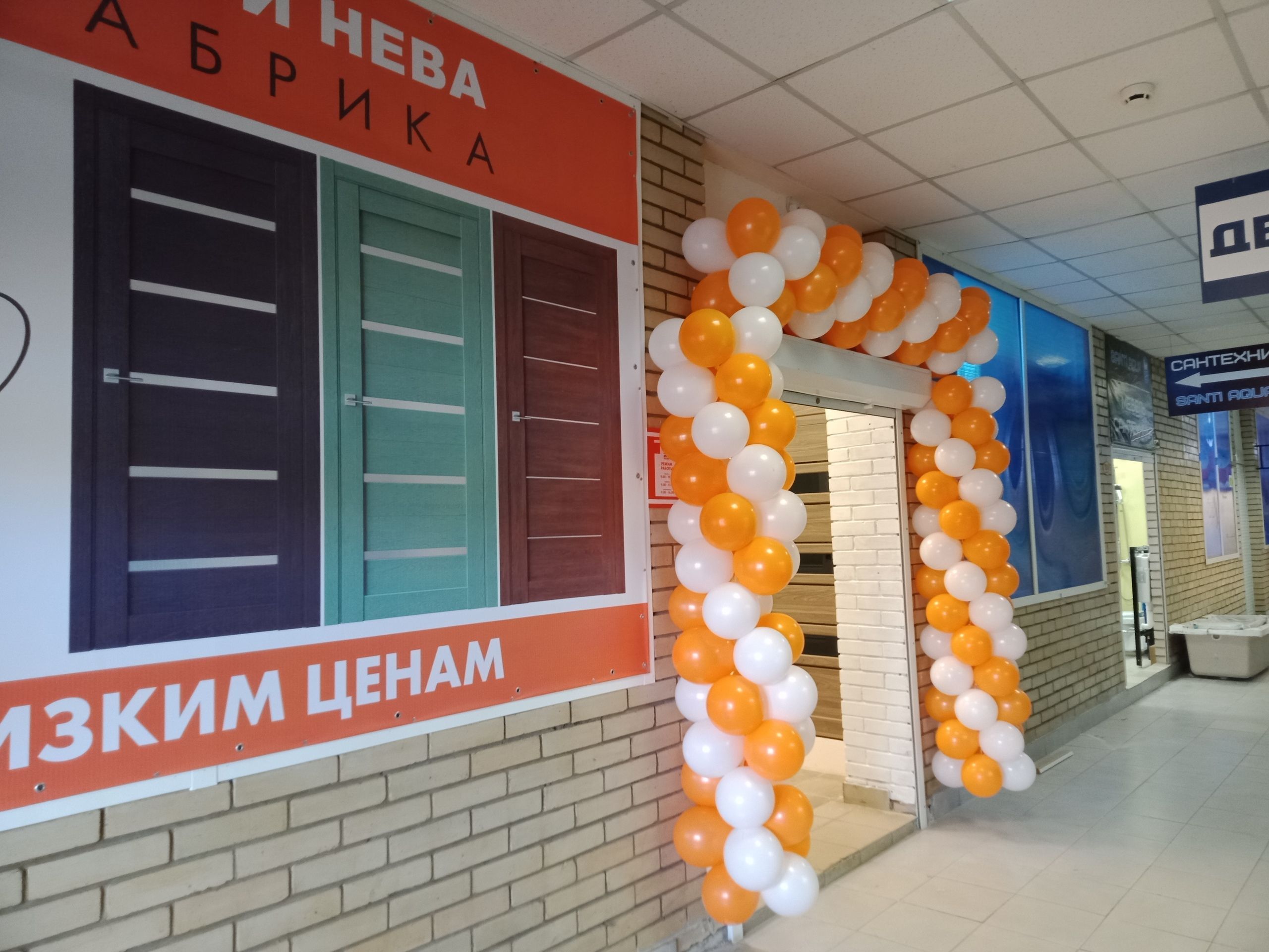 Магазин Двери Нева теперь и в Пскове Магазин Двери Нева теперь и в Пскове